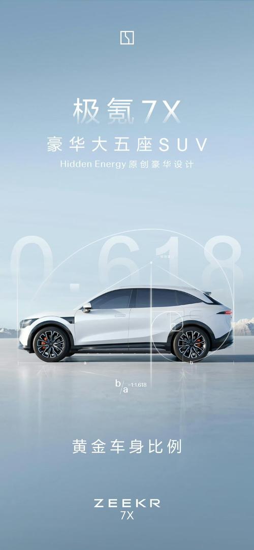 成都267雪佛兰的品牌故事与传播，极氪X紧凑型SUV的时尚与科技